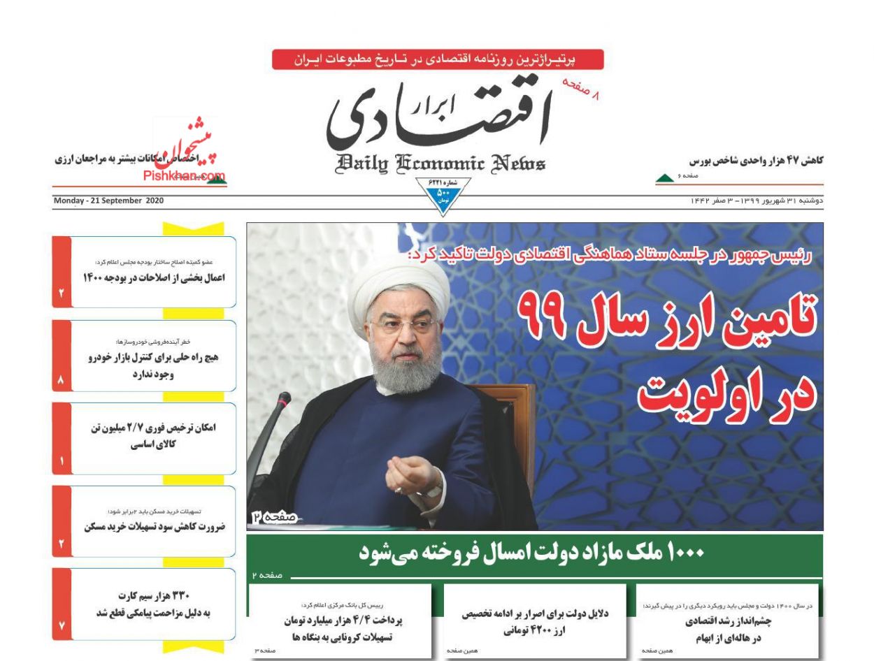 وضعیت قرمز قاچاق کالاهای اساسی/ تالار شیشه ای باز هم کدر!/ گرانی خودرو، قفلی که با هیچ کلیدی باز نشد
