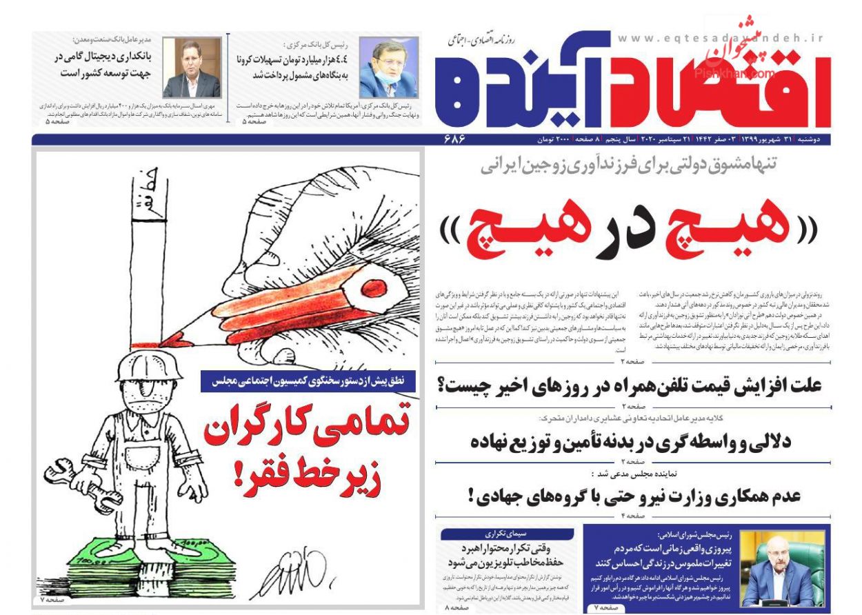 وضعیت قرمز قاچاق کالاهای اساسی/ تالار شیشه ای باز هم کدر!/ گرانی خودرو، قفلی که با هیچ کلیدی باز نشد