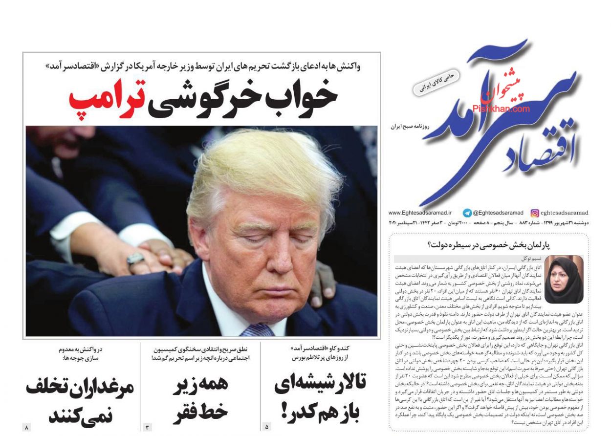 وضعیت قرمز قاچاق کالاهای اساسی/ تالار شیشه ای باز هم کدر!/ گرانی خودرو، قفلی که با هیچ کلیدی باز نشد