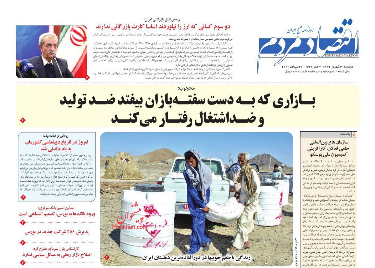 وضعیت قرمز قاچاق کالاهای اساسی/ تالار شیشه ای باز هم کدر!/ گرانی خودرو، قفلی که با هیچ کلیدی باز نشد