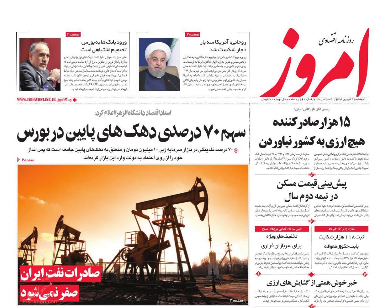 وضعیت قرمز قاچاق کالاهای اساسی/ تالار شیشه ای باز هم کدر!/ گرانی خودرو، قفلی که با هیچ کلیدی باز نشد