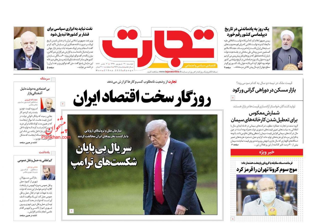 وضعیت قرمز قاچاق کالاهای اساسی/ تالار شیشه ای باز هم کدر!/ گرانی خودرو، قفلی که با هیچ کلیدی باز نشد