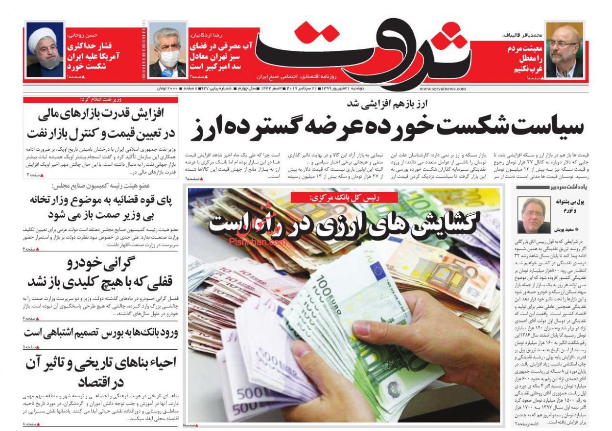 وضعیت قرمز قاچاق کالاهای اساسی/ تالار شیشه ای باز هم کدر!/ گرانی خودرو، قفلی که با هیچ کلیدی باز نشد