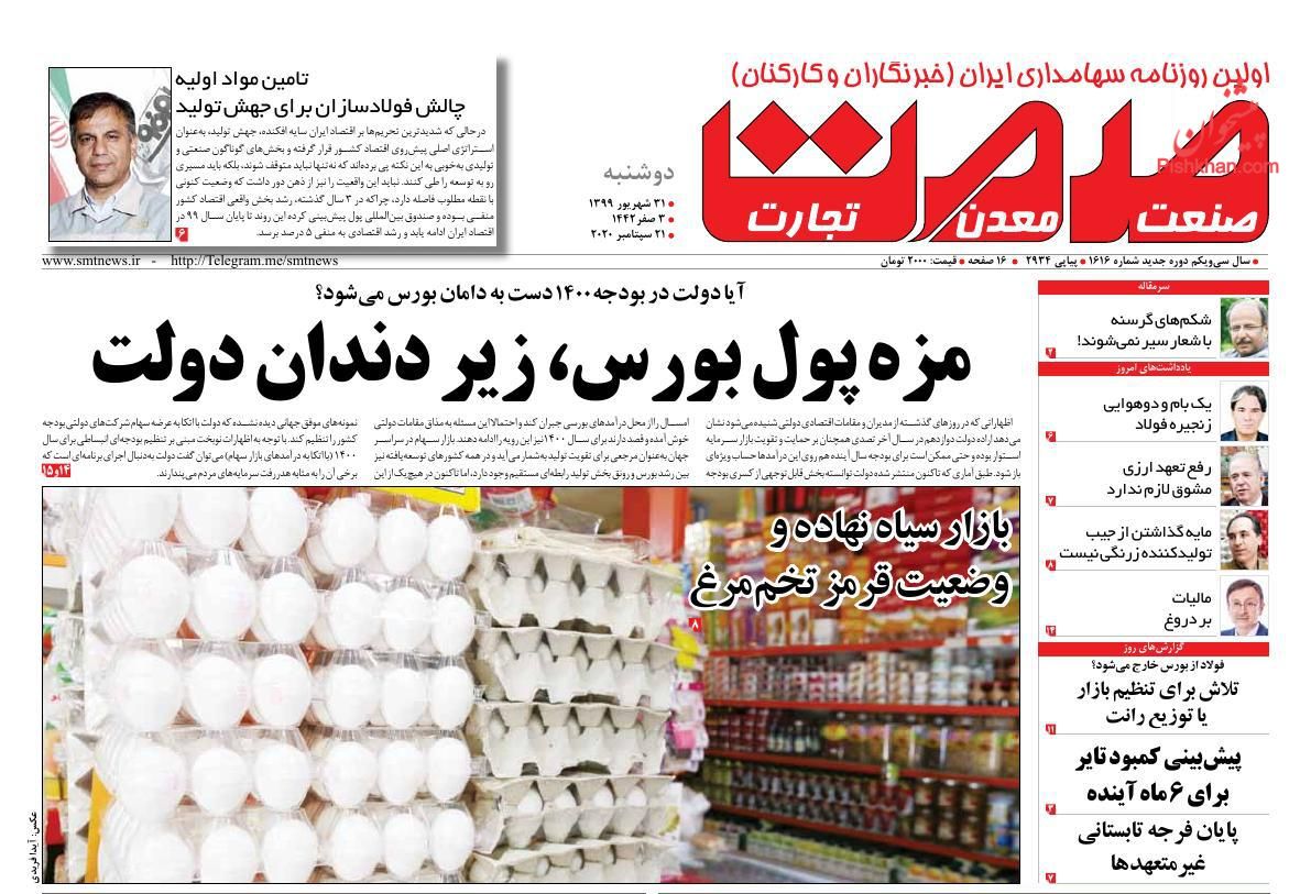 وضعیت قرمز قاچاق کالاهای اساسی/ تالار شیشه ای باز هم کدر!/ گرانی خودرو، قفلی که با هیچ کلیدی باز نشد