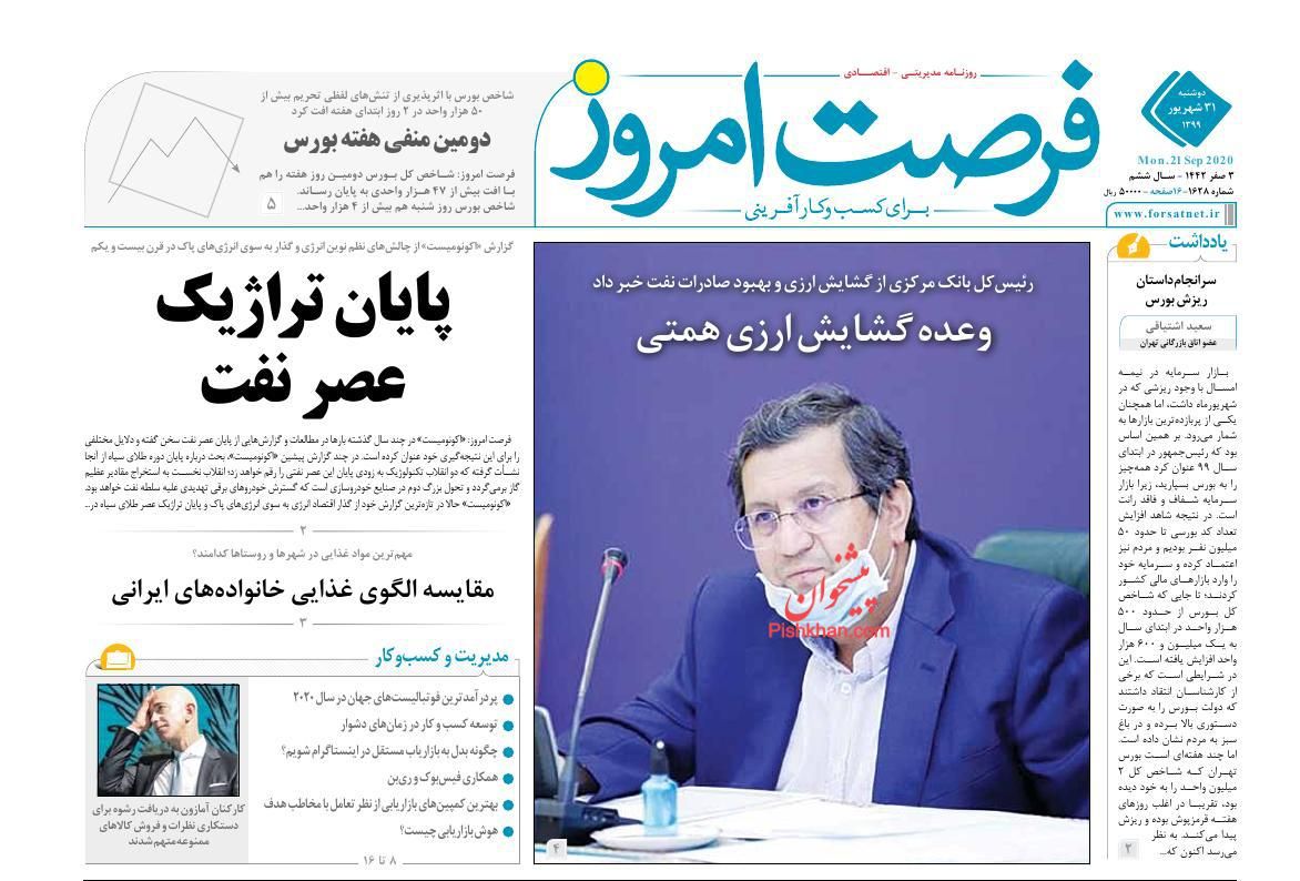 وضعیت قرمز قاچاق کالاهای اساسی/ تالار شیشه ای باز هم کدر!/ گرانی خودرو، قفلی که با هیچ کلیدی باز نشد