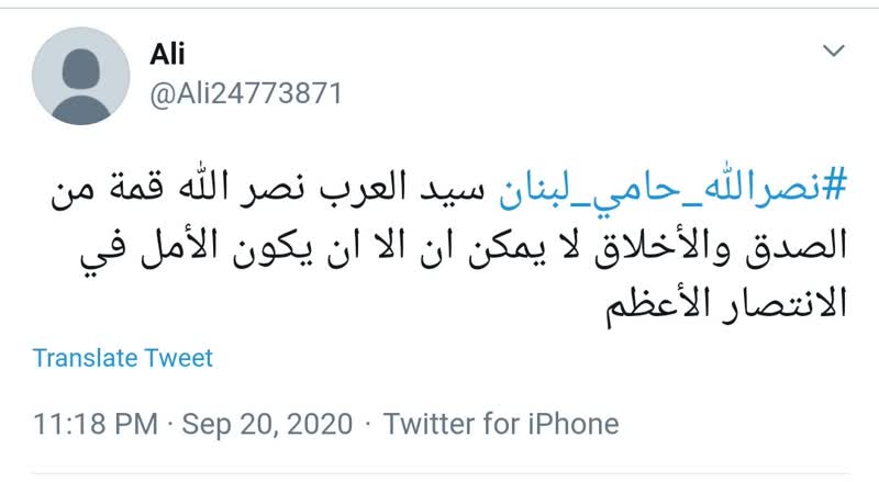 سید حسن نصرالله
