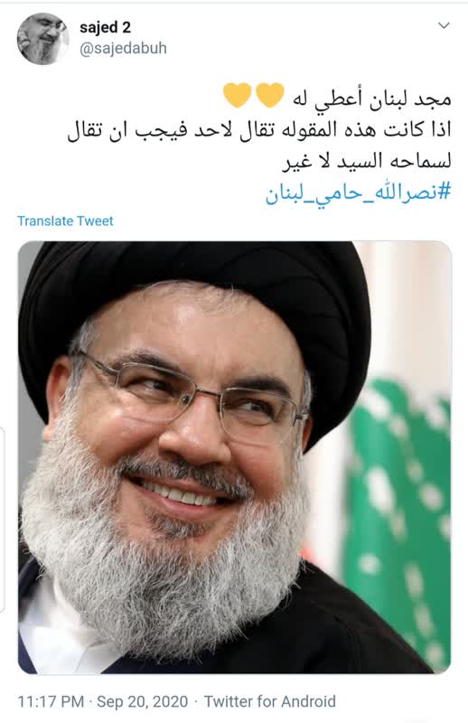 حسن نصرالله