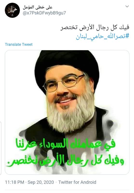 سید حسن نصرالله