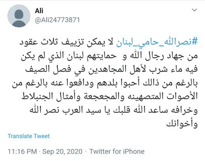 نصر الله