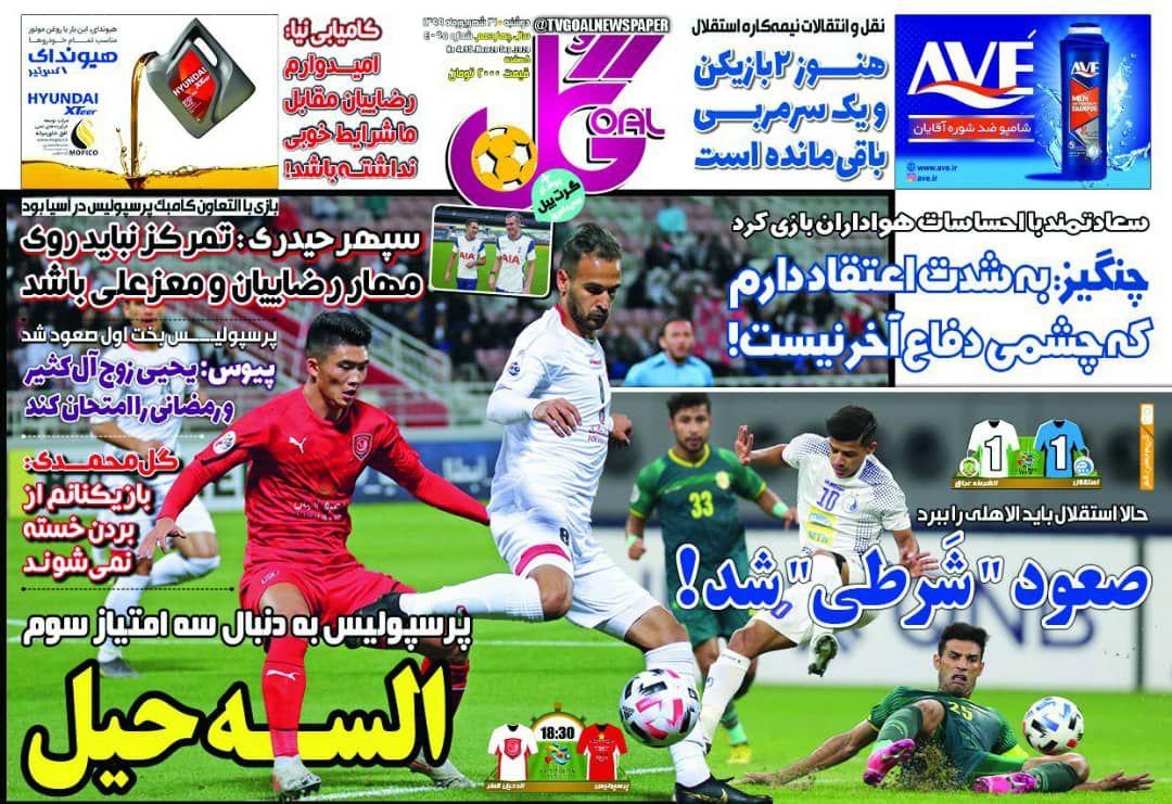 فریاد صعود پرسپولیس/ استقلال در آمپاس/ گل به خودی حمیداوی/ آزمون سخت جهانبخش