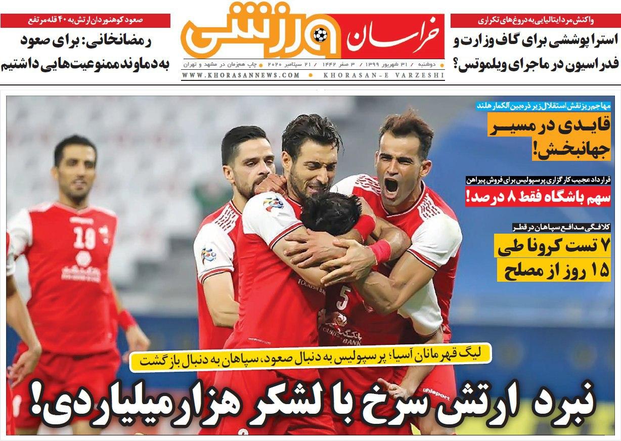 فریاد صعود پرسپولیس/ استقلال در آمپاس/ گل به خودی حمیداوی/ آزمون سخت جهانبخش