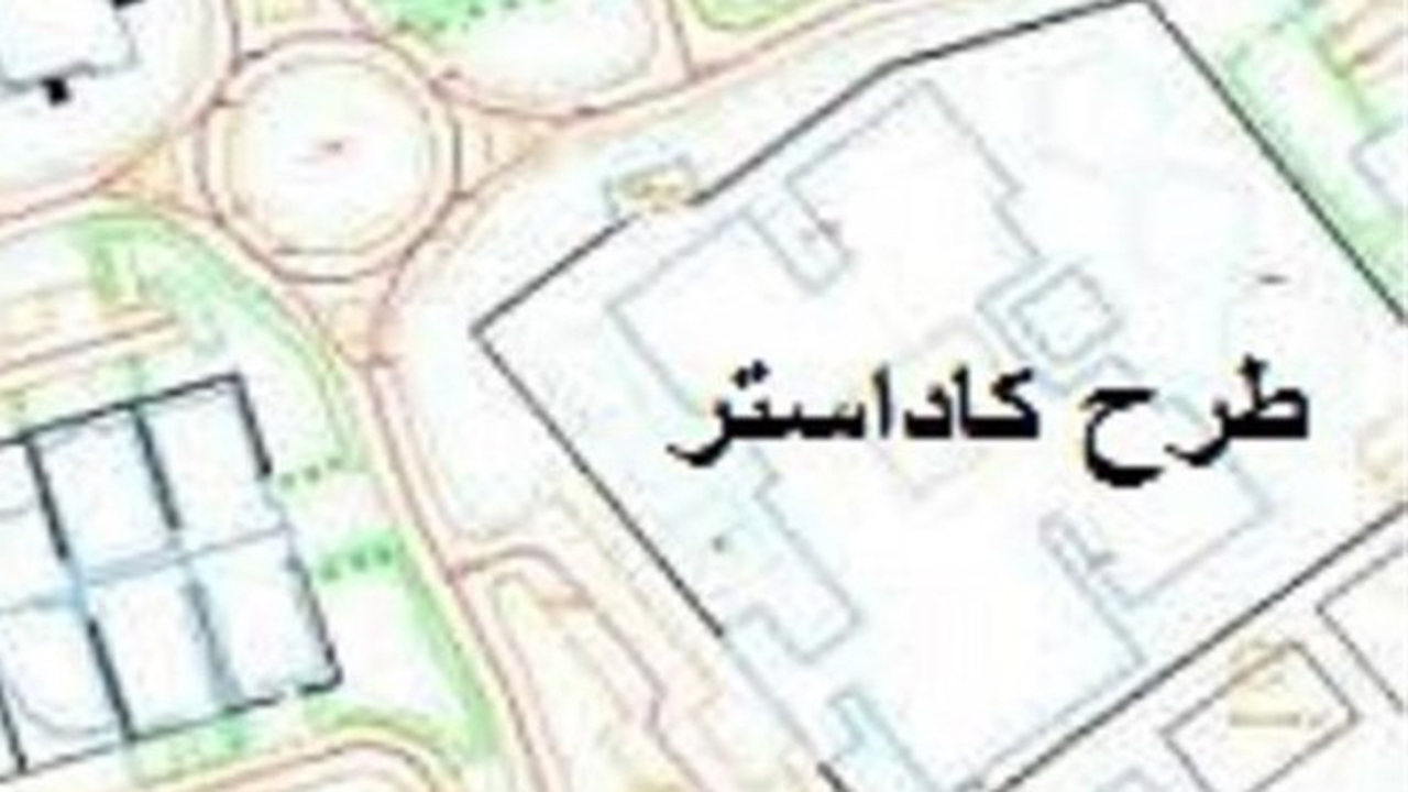 افزایش  ۹ درصدی صدور اسناد حدنگار در فارس