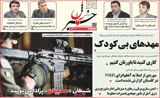 طالع بورس در کف فالگیرها!/ مهدهای بی کودک/ پارتی بازی مدیران ممنوع