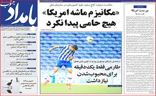 طالع بورس در کف فالگیرها!/ مهدهای بی کودک/ پارتی بازی مدیران ممنوع