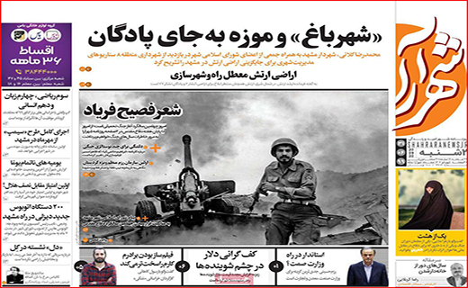 طالع بورس در کف فالگیرها!/ مهدهای بی کودک/ پارتی بازی مدیران ممنوع