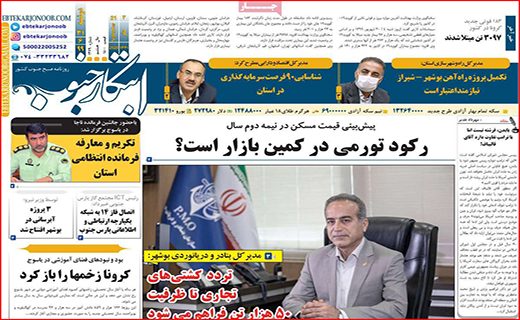 طالع بورس در کف فالگیرها!/ مهدهای بی کودک/ پارتی بازی مدیران ممنوع