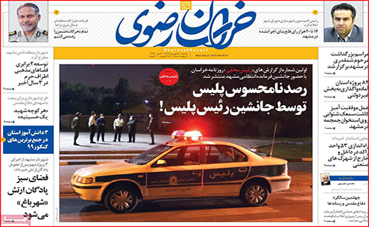 طالع بورس در کف فالگیرها!/ مهدهای بی کودک/ پارتی بازی مدیران ممنوع