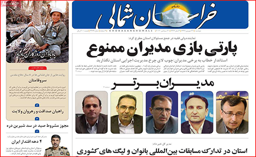 طالع بورس در کف فالگیرها!/ مهدهای بی کودک/ پارتی بازی مدیران ممنوع