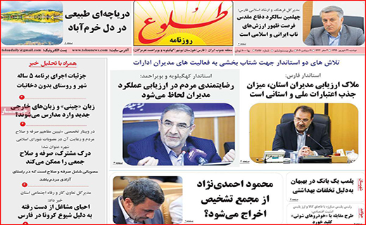 طالع بورس در کف فالگیرها!/ مهدهای بی کودک/ پارتی بازی مدیران ممنوع