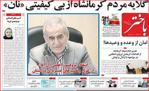 طالع بورس در کف فالگیرها!/ مهدهای بی کودک/ پارتی بازی مدیران ممنوع