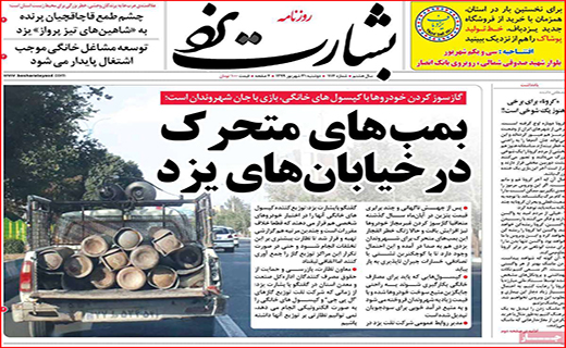طالع بورس در کف فالگیرها!/ مهدهای بی کودک/ پارتی بازی مدیران ممنوع
