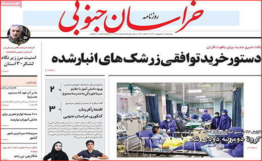 طالع بورس در کف فالگیرها!/ مهدهای بی کودک/ پارتی بازی مدیران ممنوع