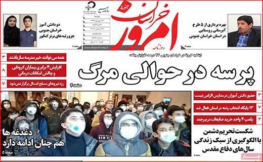 طالع بورس در کف فالگیرها!/ مهدهای بی کودک/ پارتی بازی مدیران ممنوع