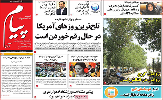 طالع بورس در کف فالگیرها!/ مهدهای بی کودک/ پارتی بازی مدیران ممنوع