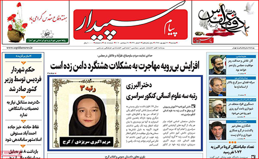 طالع بورس در کف فالگیرها!/ مهدهای بی کودک/ پارتی بازی مدیران ممنوع