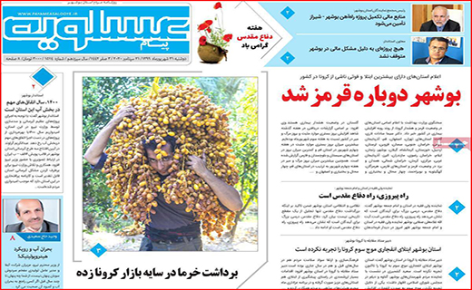 طالع بورس در کف فالگیرها!/ مهدهای بی کودک/ پارتی بازی مدیران ممنوع