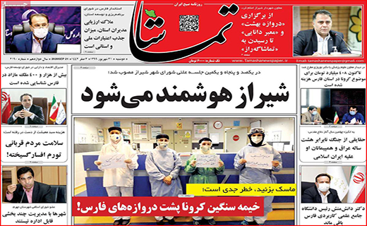 طالع بورس در کف فالگیرها!/ مهدهای بی کودک/ پارتی بازی مدیران ممنوع