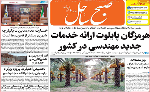 طالع بورس در کف فالگیرها!/ مهدهای بی کودک/ پارتی بازی مدیران ممنوع