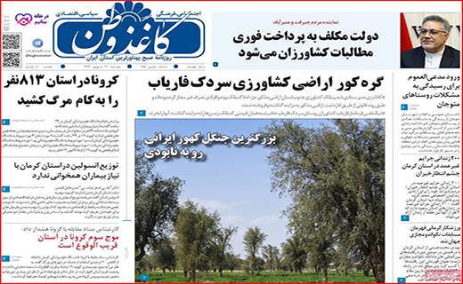طالع بورس در کف فالگیرها!/ مهدهای بی کودک/ پارتی بازی مدیران ممنوع