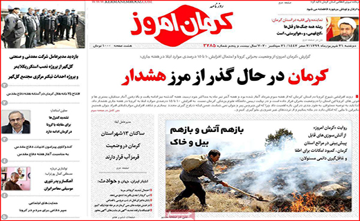 طالع بورس در کف فالگیرها!/ مهدهای بی کودک/ پارتی بازی مدیران ممنوع