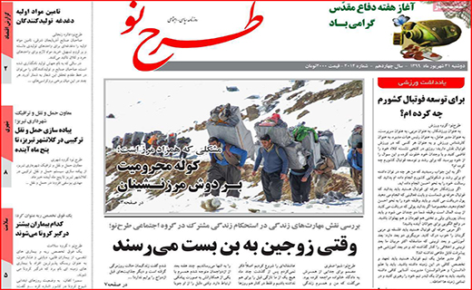 طالع بورس در کف فالگیرها!/ مهدهای بی کودک/ پارتی بازی مدیران ممنوع