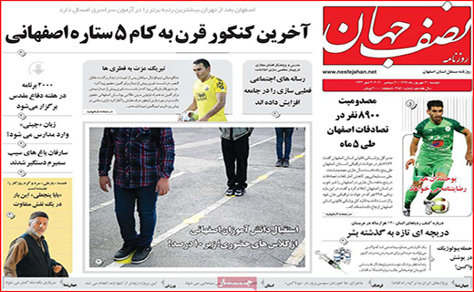 طالع بورس در کف فالگیرها!/ مهدهای بی کودک/ پارتی بازی مدیران ممنوع