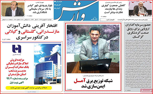طالع بورس در کف فالگیرها!/ مهدهای بی کودک/ پارتی بازی مدیران ممنوع