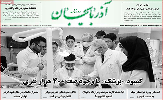 طالع بورس در کف فالگیرها!/ مهدهای بی کودک/ پارتی بازی مدیران ممنوع
