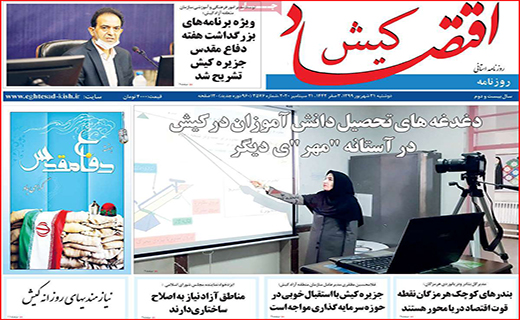 طالع بورس در کف فالگیرها!/ مهدهای بی کودک/ پارتی بازی مدیران ممنوع