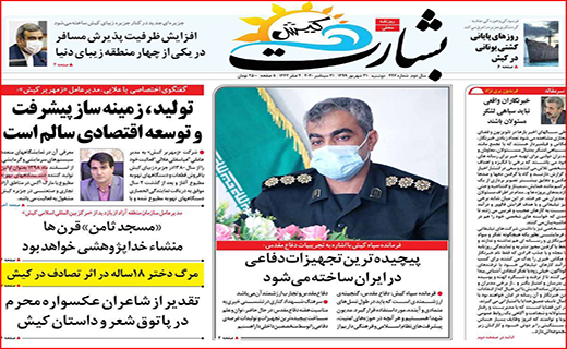 طالع بورس در کف فالگیرها!/ مهدهای بی کودک/ پارتی بازی مدیران ممنوع
