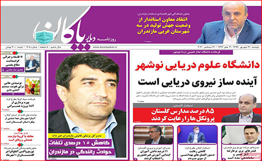 طالع بورس در کف فالگیرها!/ مهدهای بی کودک/ پارتی بازی مدیران ممنوع