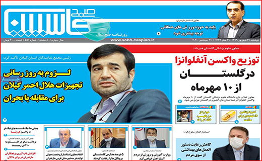 طالع بورس در کف فالگیرها!/ مهدهای بی کودک/ پارتی بازی مدیران ممنوع