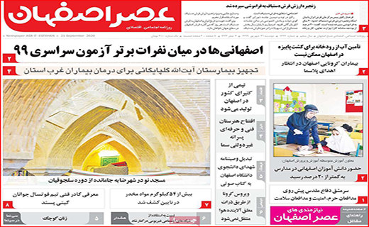 طالع بورس در کف فالگیرها!/ مهدهای بی کودک/ پارتی بازی مدیران ممنوع