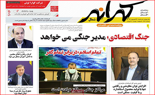 طالع بورس در کف فالگیرها!/ مهدهای بی کودک/ پارتی بازی مدیران ممنوع
