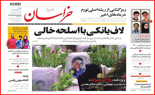 طالع بورس در کف فالگیرها!/ مهدهای بی کودک/ پارتی بازی مدیران ممنوع