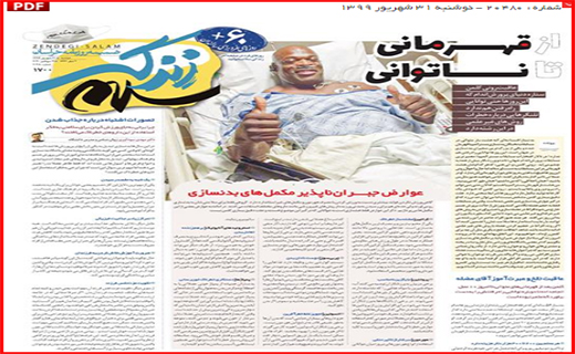 طالع بورس در کف فالگیرها!/ مهدهای بی کودک/ پارتی بازی مدیران ممنوع