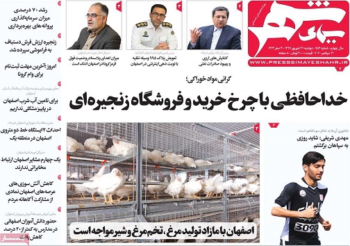 طالع بورس در کف فالگیرها/ آخرین کنکور قرن به کام ۵ ستاره اصفهانی