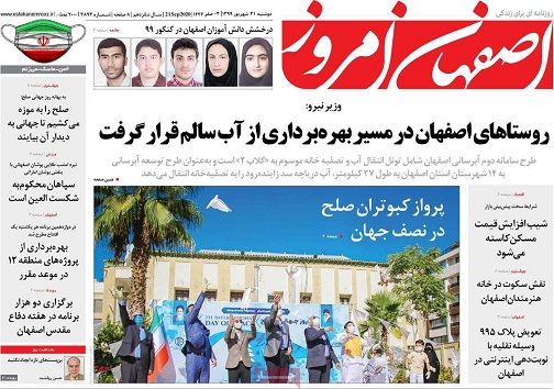 طالع بورس در کف فالگیرها/ آخرین کنکور قرن به کام ۵ ستاره اصفهانی