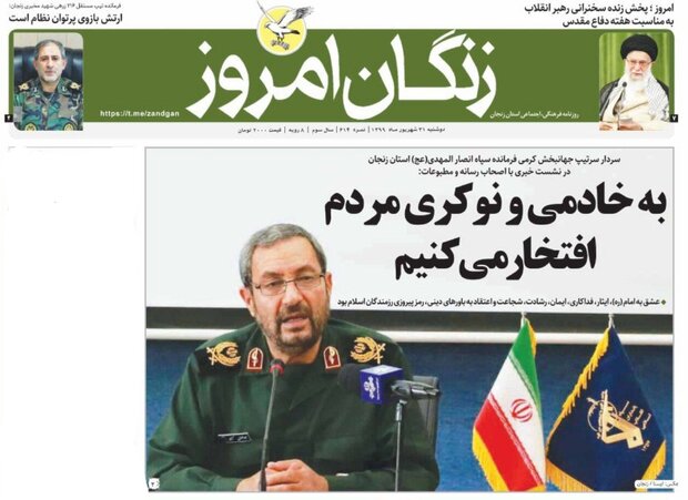 زنگان امروز