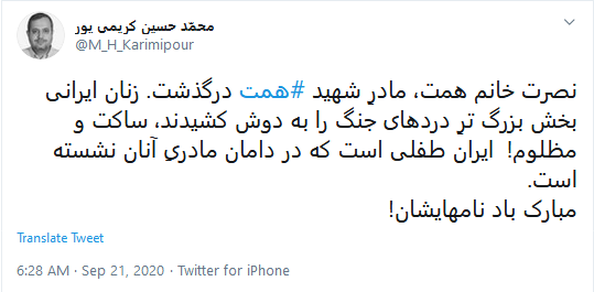 واکنش کاربران به خبر درگذشت مادر شهید همت